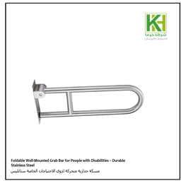 عرض تفاصيل مسكة جدارية متحركة لذوي الاحتياجات الخاصة ستانليس ستيل 304 قطر 32 ملم سماكة 0.9 ملم
 صورة مسكة جدارية متحركة لذوي الاحتياجات الخاصة ستانليس ستيل 304 قطر 32 ملم سماكة 0.9 ملم